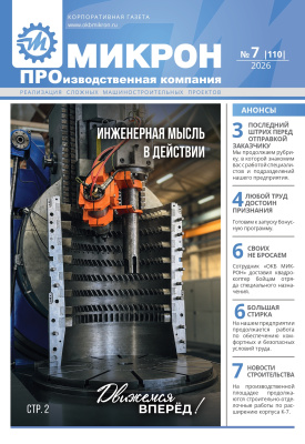 Номер 110